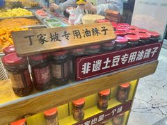 -周小亮丁家坡洋芋(全国总店)