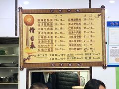 -天府面庄(天平路店)