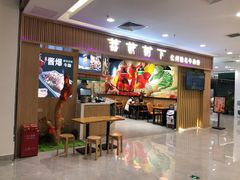 门面-甘掌门·化州驰名牛杂粉(越秀店)