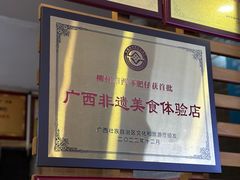 -西环肥仔螺蛳粉(总店)