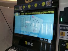 -UME影城(4DX情侣金牛店)