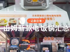 -山姆会员商店(亦庄创意生活广场店)