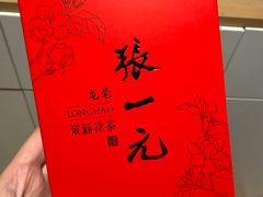 -张一元(总店)