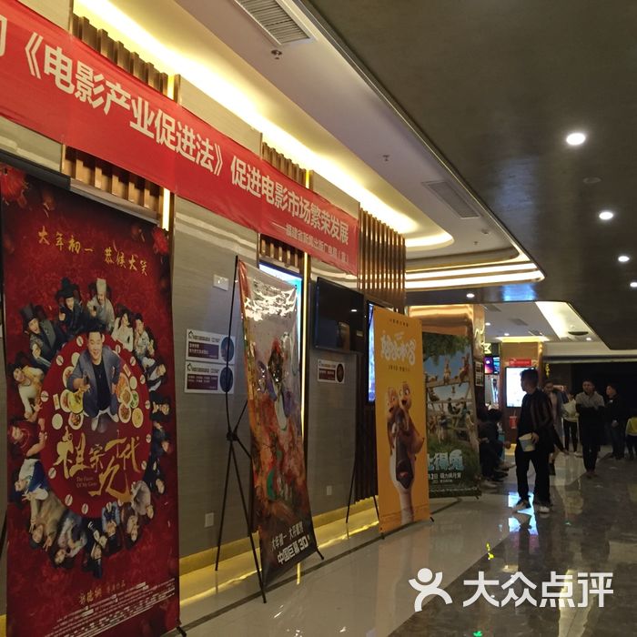 华彩万星国际影城