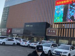 -福润德购物中心