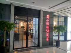 门面-黄弟大排档·湖南菜·小龙虾·小海鲜(凯旋北路店)
