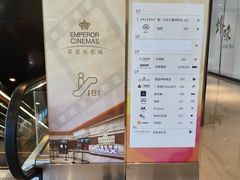 -英皇电影城(英皇集团中心IMAX店)