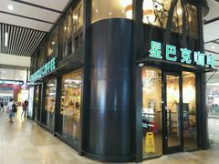 门面-星巴克(北京南站第三店)