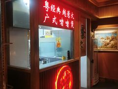 -颐和•海鲜砂锅粥•啫啫煲(奥林匹克广场店)