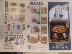 -提雅新疆炒米粉(青岛万象城店)