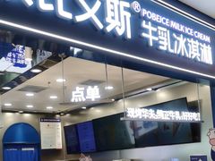 -波比艾斯(国金街店)