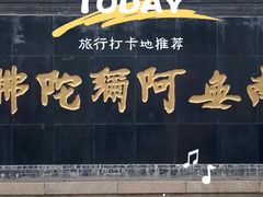 -五台山风景名胜区