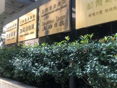 -上海报业大厦