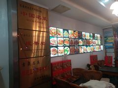 -胡记真不同饭店(临河街店)