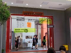 -喧闹·东方大气茶(鹅岭二厂店)