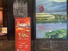 -世纪缘国际会议中心·中餐厅(百家湖店)