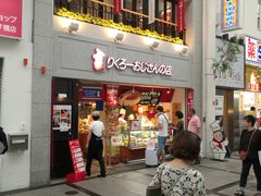-瑞可爷爷的店(难波本店)