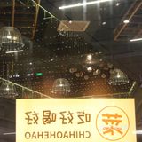 藏在市井中的宝藏砂鍋店人均20r🆘无限N刷😄 