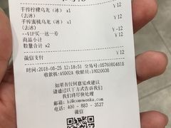 账单-卡旺卡(马鞍山金鹰店)
