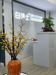-白博士祛痘·皮肤管理中心
