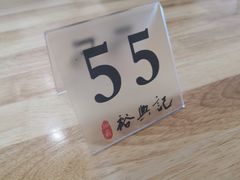 -裕兴记·三虾面(西北街总店)