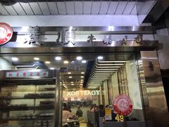 门面-义顺牛奶公司