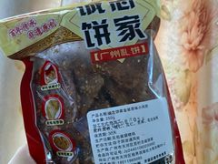 -诚志饼家·小凤饼非遗传承(中山六路店)