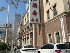 -芦庄子桂顺斋(和平路总店)