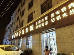 -廖胖子美食城(人民路店)