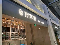 -许家菜(DT51店)