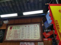 门面-粗茶淡饭(东关街店)