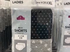 -永旺黄岛购物中心