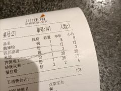 -川旺角川粤融合菜•海景餐厅(星海广场店)