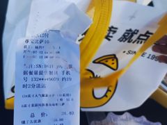 -尊宝比萨(广州塔店)