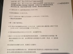 -青岛富力艾美酒店