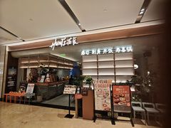 -夯食·创意料理(世纪汇店)