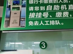 -首都医科大学附属北京友谊医院(西城院区)