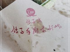 -鸽子窝(青塔店)