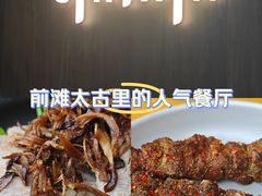 -SHAN山(前滩太古里店)