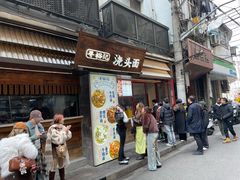 -寻裕记·现炒浇头面(人民广场店)