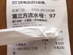 -大家乐(深圳喜荟城店)