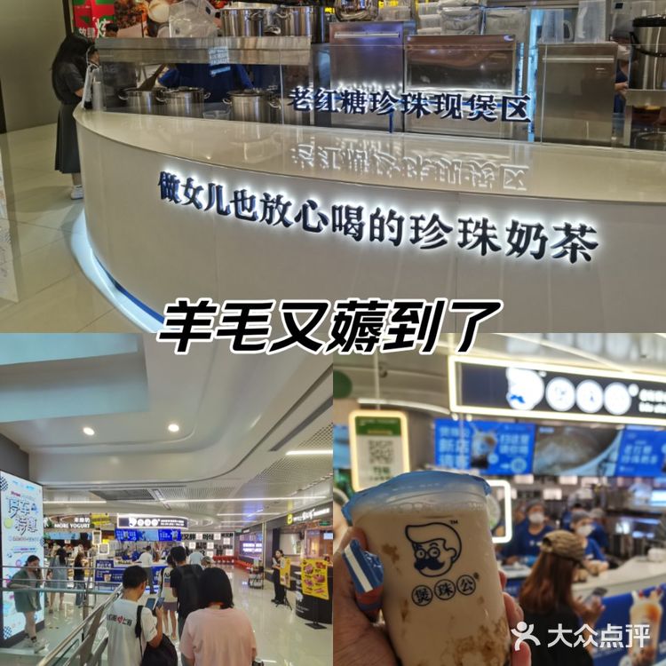 煲珠公又开新点咯