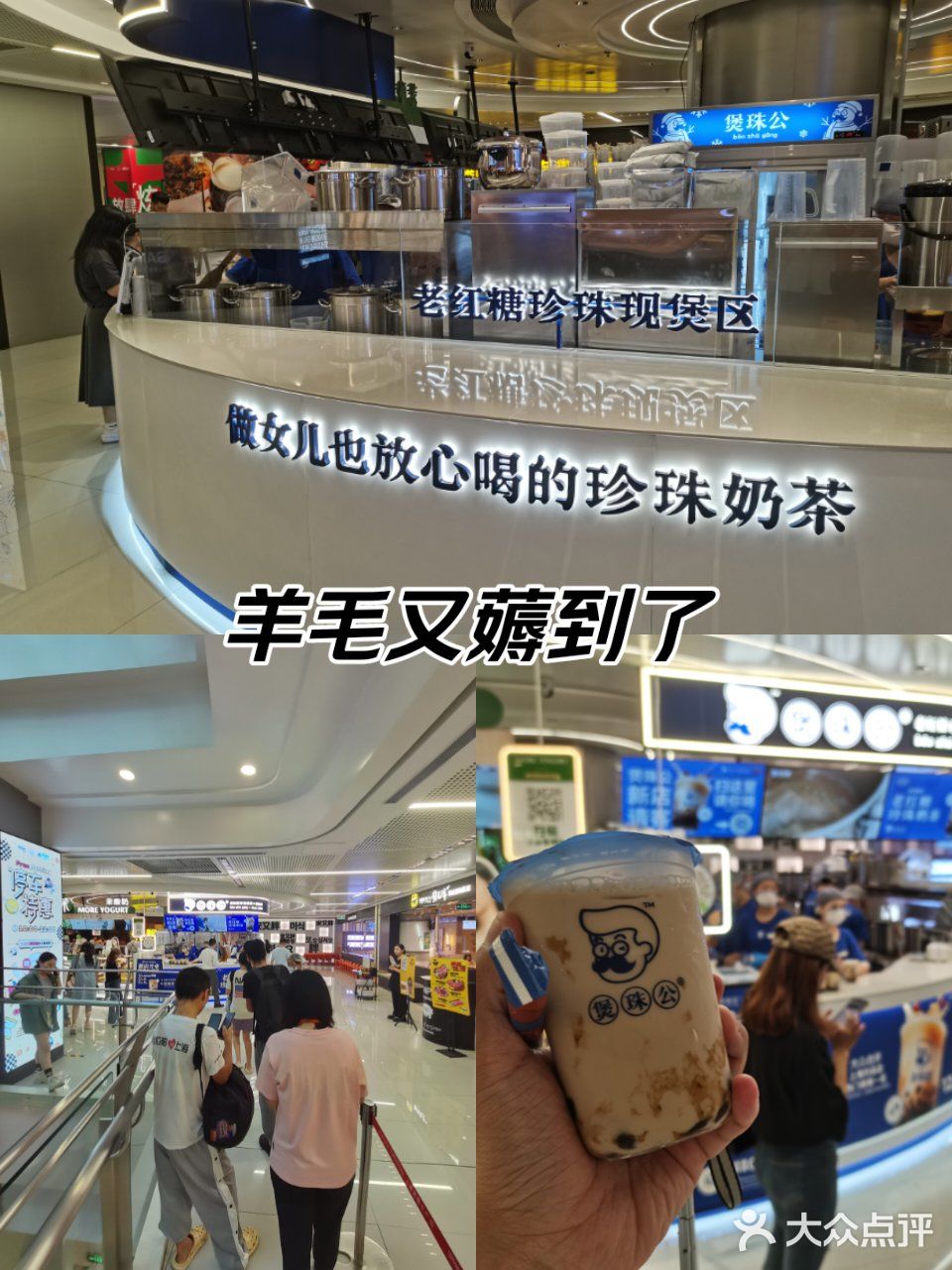 煲珠公又开新点咯