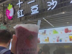 -十二中草莓冰·红豆沙冰屋(十二中店)