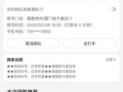 -霸腹烤肉(厦门柚子番店)