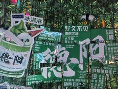-文庙广场小吃一条街