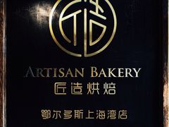 -匠造烘焙(上海湾店)