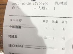 账单-漫烤鱼&徐州烧烤夜宵(万达店)