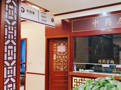 -上海德众堂中医门诊部·骨伤·推拿·针灸