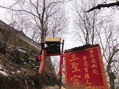 -终南山南五台景区